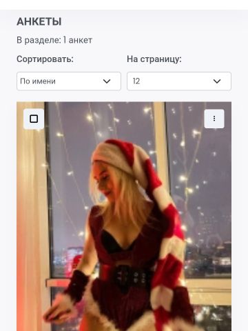 Линда